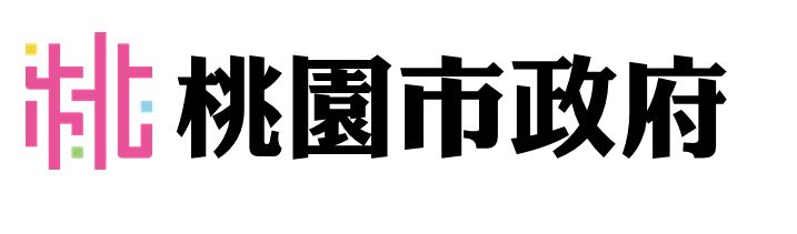 桃園市政府